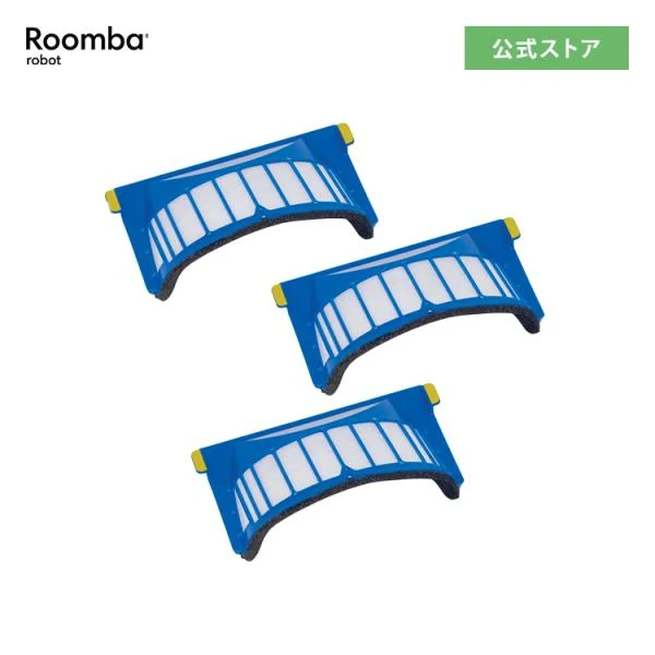 AeroVacフィルター（3個セット）