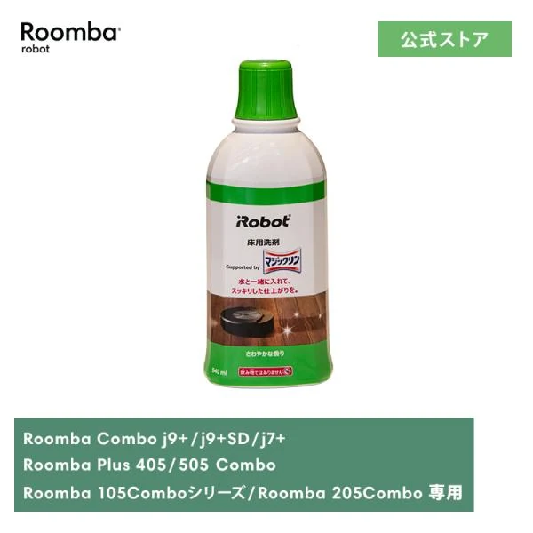 iRobot 床用洗剤 Supported by マジックリン