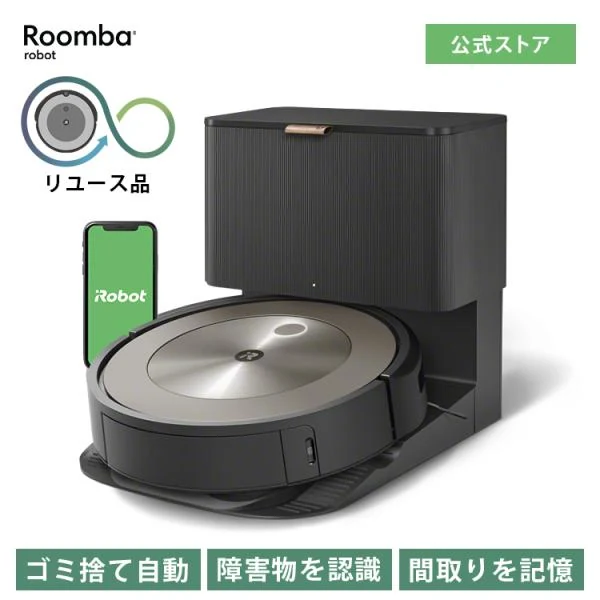 Roomba j9+